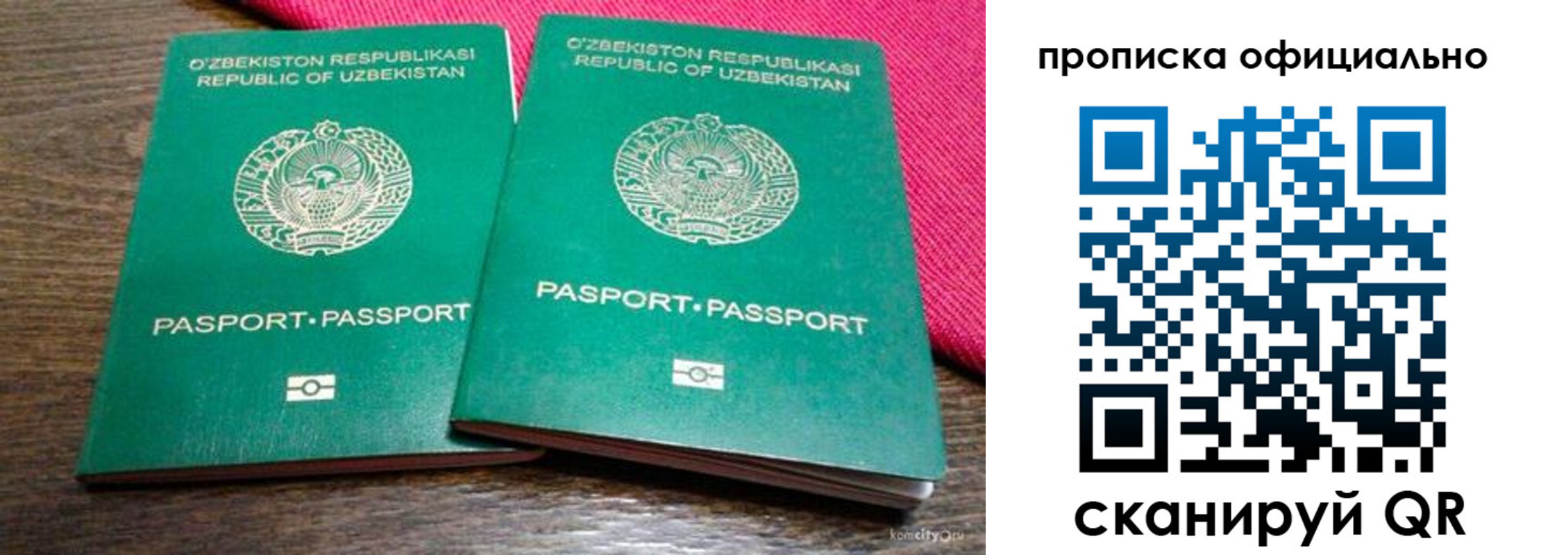 прописка для школы в Туапсе