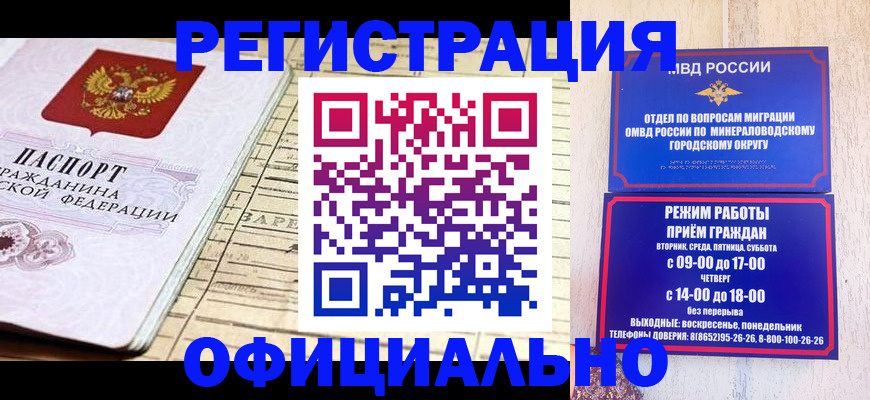 временная регистрация поиск в Туапсе
